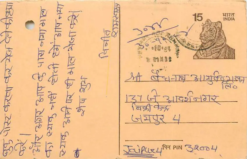 Jaipur — antieke ansichtkaart met tijgerstempel — uitgever niet zichtbaar - Voorkant
