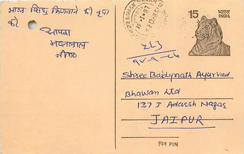 Jaipur — antieke ansichtkaart met tijgerstempel — uitgever Shree Baidynath Ayurved Bhawan Ltd - Voorkant