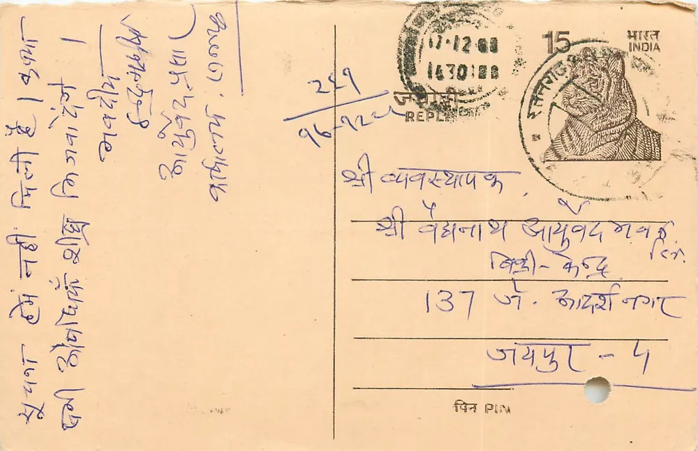 Carta postal indiana — texto em escrita devanagari — selo de 15 annas com carimbo - Frente