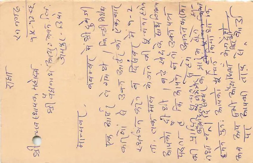 Carta postal indiana — texto em escrita devanagari — selo de 15 annas com carimbo - Verso
