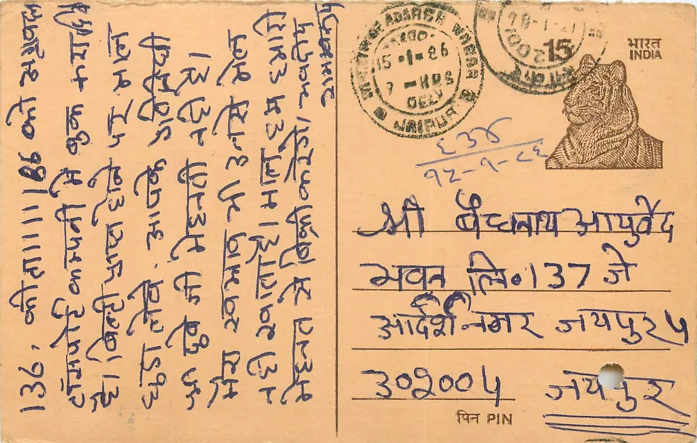 Carta postal indiana — Delhi — editor desconhecido, número de série não visível - Frente