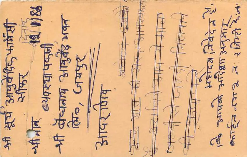 Carta postal indiana — Delhi — editor desconhecido, número de série não visível - Verso