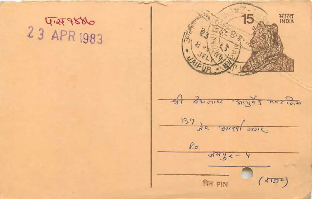 Waipur — carta postal datada 23 de abril de 1983 — editor não visível - Frente