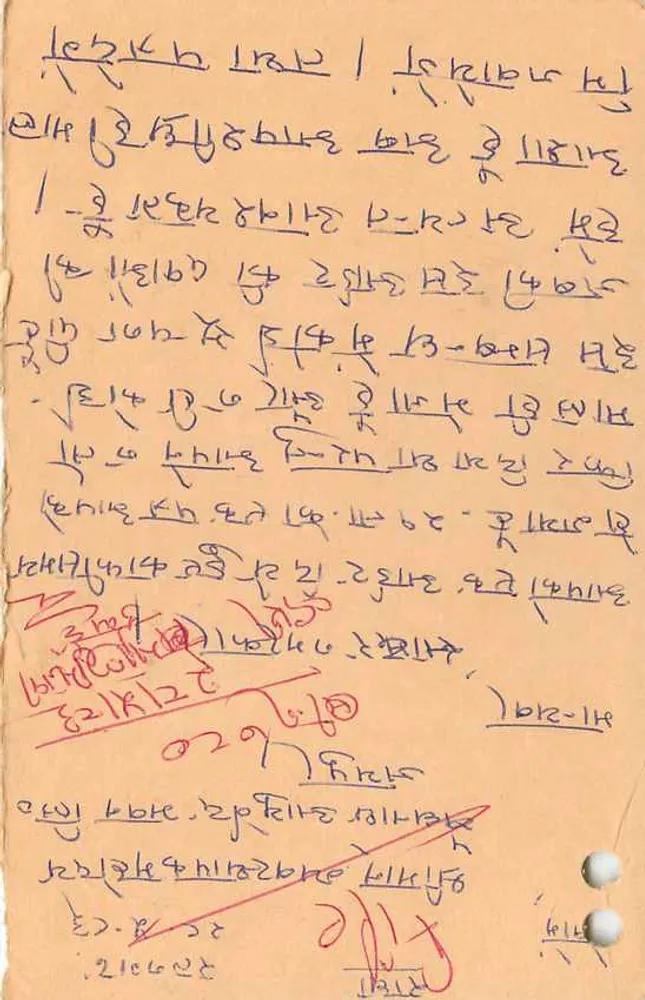Carta postal indiana — selo tigre 15 p. — editor India Post, série 1950-1960 - Verso