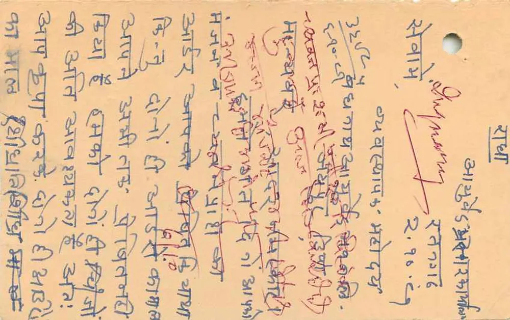 Ratangadh — carta postal indiana datada de 5 de outubro de 1981 — editor não visível - Verso