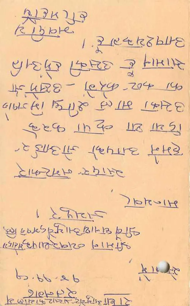 Estadia em Pin - Índia — cartão postal datado 17 de novembro de 1981 — editor não identificado - Verso