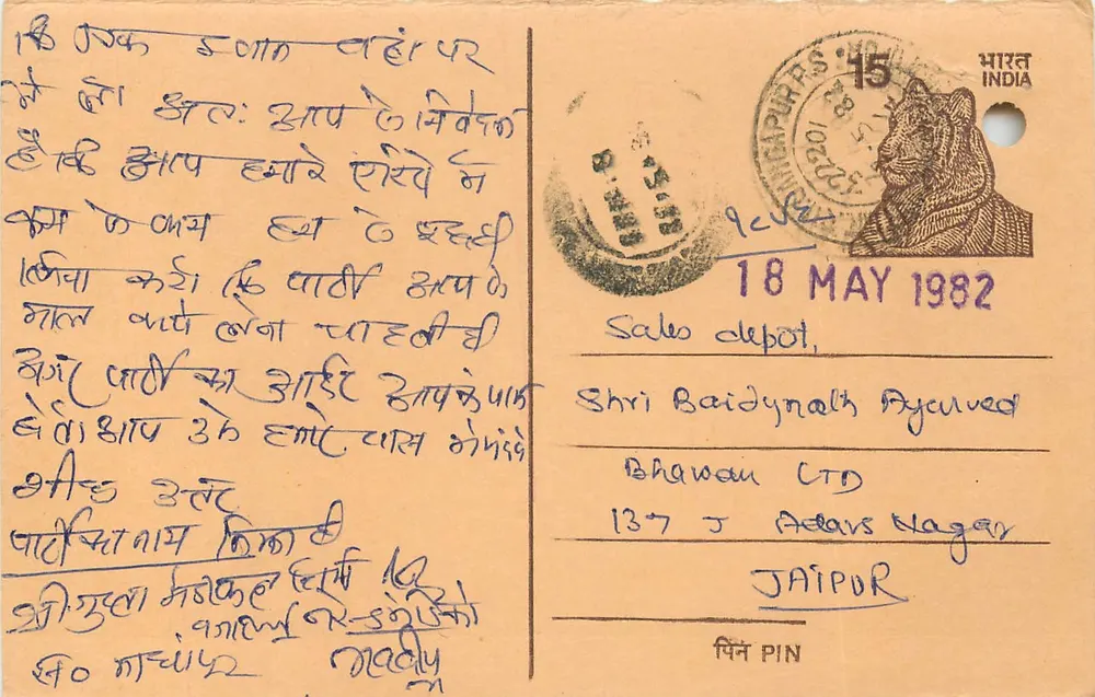 Jaipur — carta postal com texto em devanagari — editor Shree Baidynath Ayurved - Frente