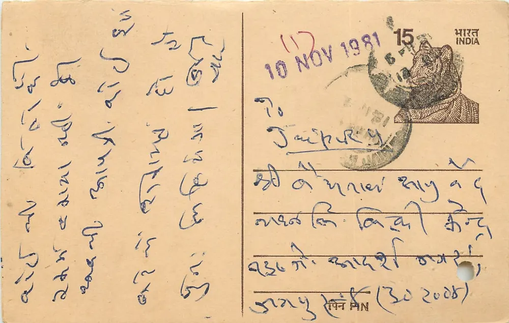 Carta postal indiana — texto em escrita devanagari — selo de 15 p. com carimbo de Jaipur, 10 de novembro de 1981 - Frente