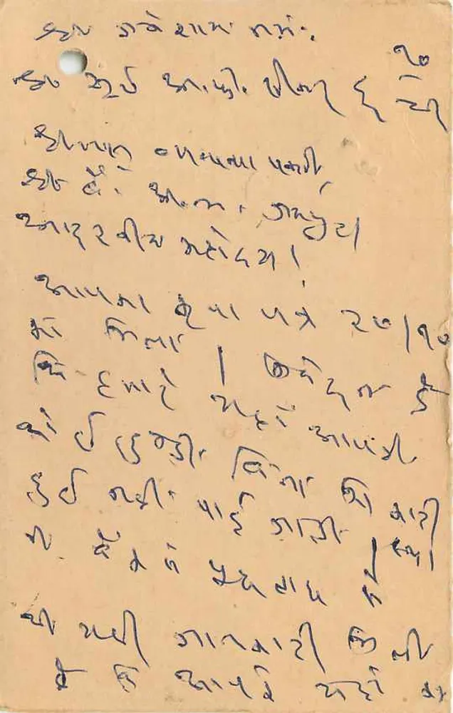 Carta postal indiana — texto em escrita devanagari — selo de 15 p. com carimbo de Jaipur, 10 de novembro de 1981 - Verso