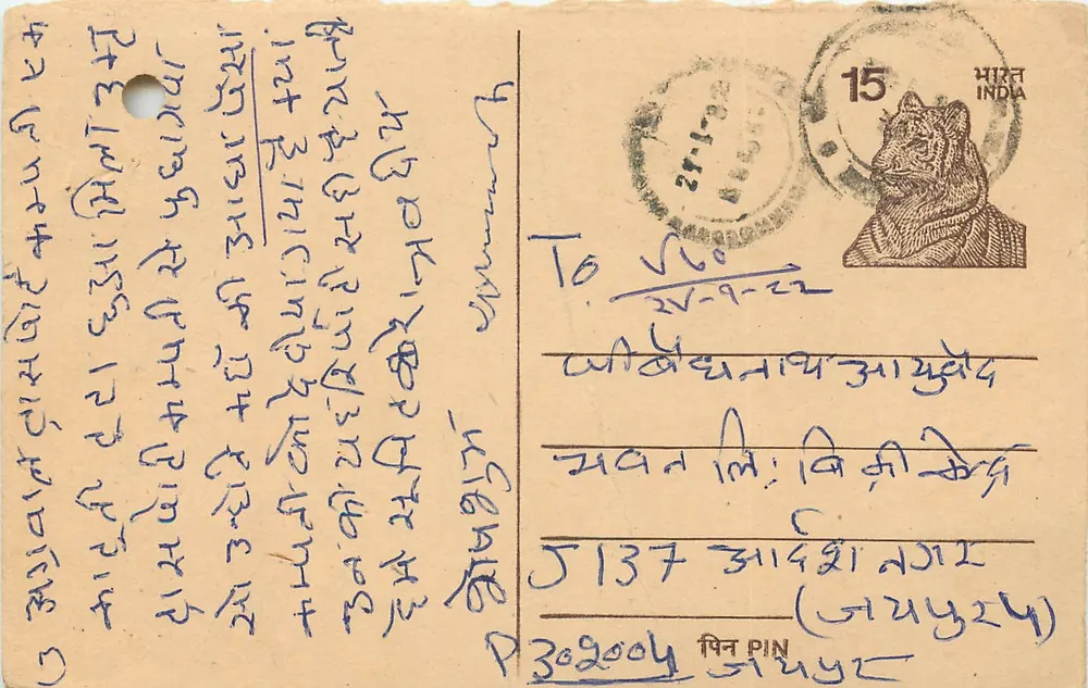 Indian postcard — text in Devanagari script — 15 p. stamp with tiger — dated 27-1-22 - Front