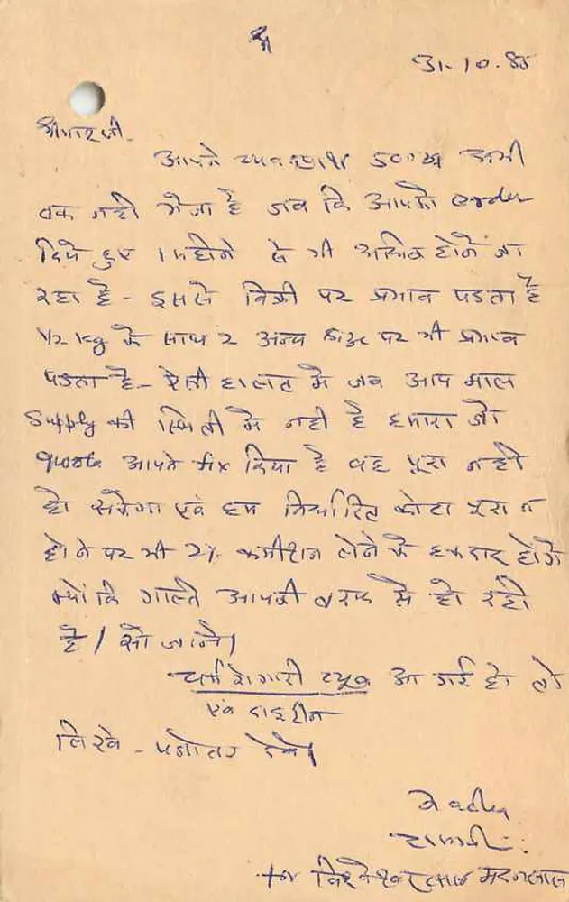 Saharanpur — Índia — carta postal datada 1º de novembro de 1985 - Verso