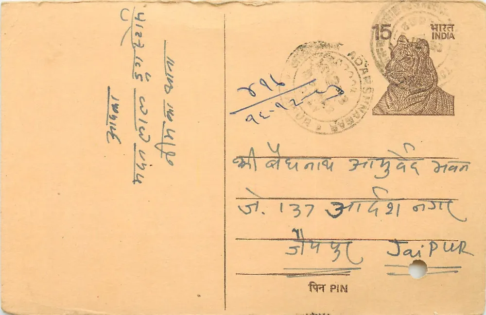 Jaipur — antieke ansichtkaart met zegel van 15 p. — uitgever niet zichtbaar - Voorkant