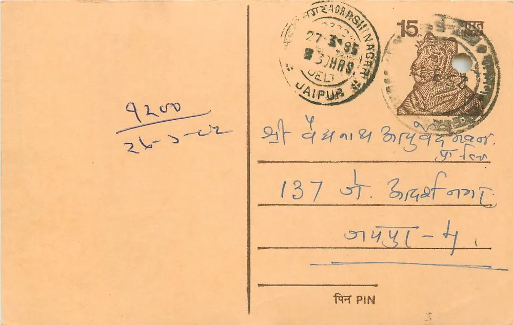 Jaipur — bilhete postal com texto em devanagari — editor não identificado - Frente