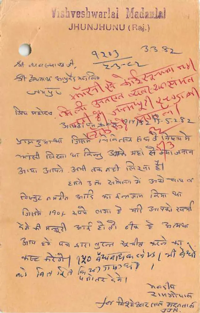 Carta postal indiana — selo tigre 15 p. — datada 5 de março de 1982 — destinada a Vishveshwarlal Madanlal em Jhunjhunu (Raj.) - Verso
