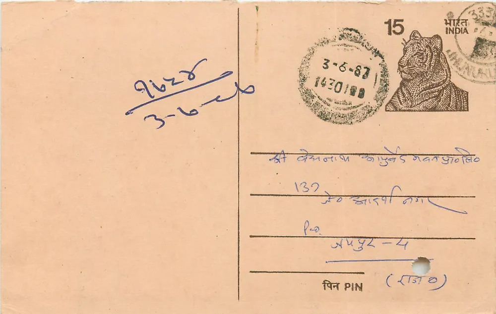 Indiase ansichtkaart — tijgerstempel 15 p. — gedateerd 3-6-87 — bestemd voor Pune - Voorkant