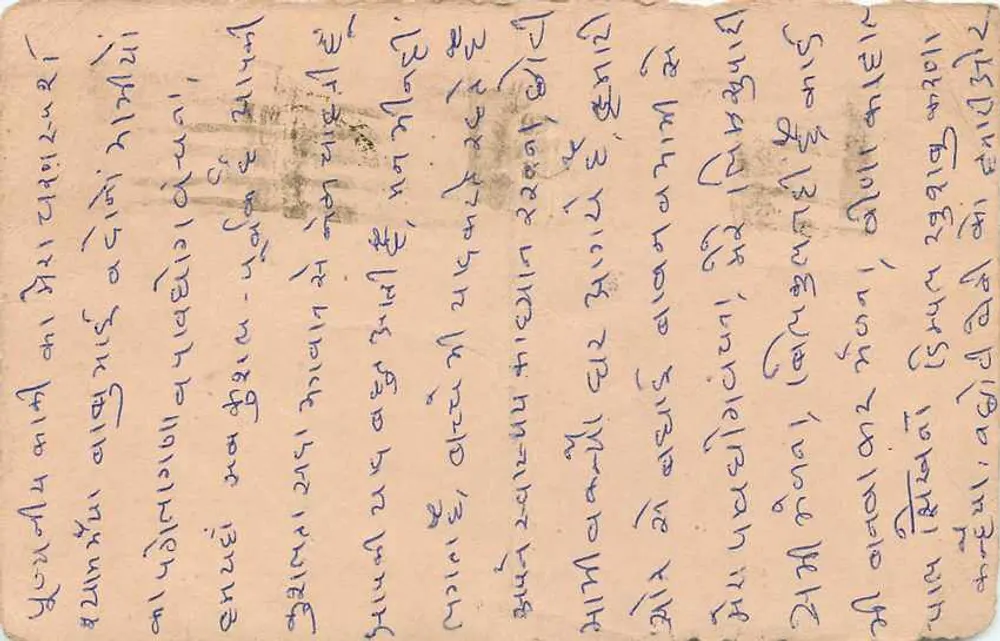Indian postcard — text in Gujarati — tiger 15 p. stamp — Jodhpur postmark - Back