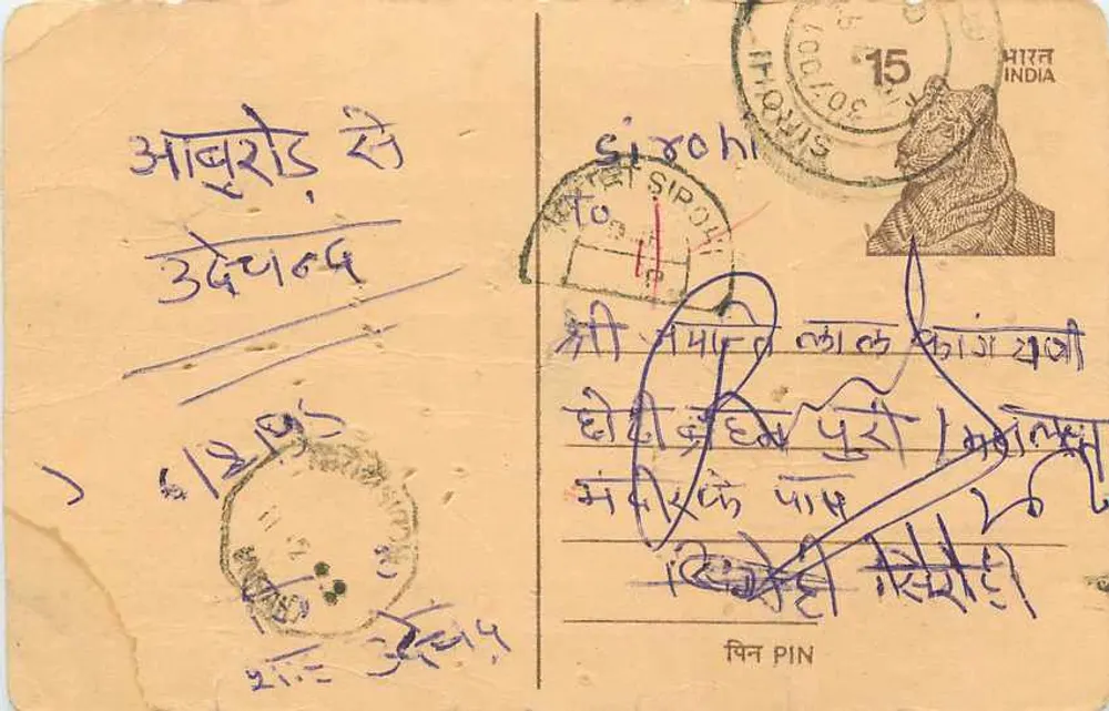 Buda meditando — cartão postal religioso — editor: 'एल॰ कांगटागी सदर वाजार, सिरोही' - Frente
