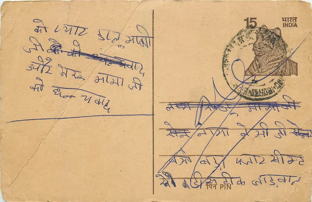 Carta postal indiana — texto em escrita devanagari — selo de 15 annas com carimbo - Frente