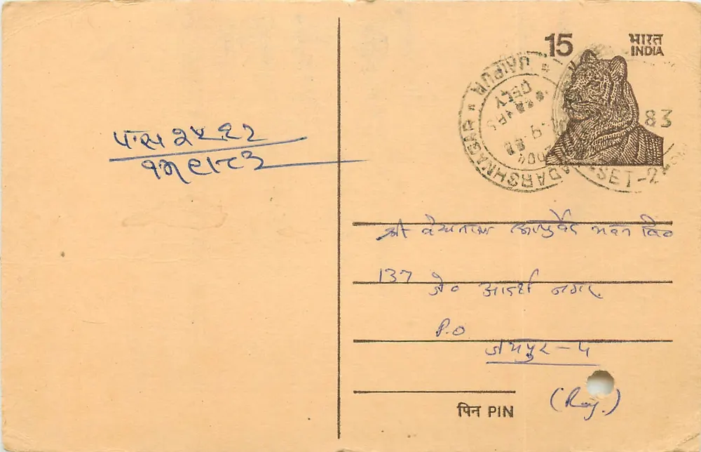 Dharshana — carta postal com selo de tigre — editor desconhecido, número de série não visível - Frente