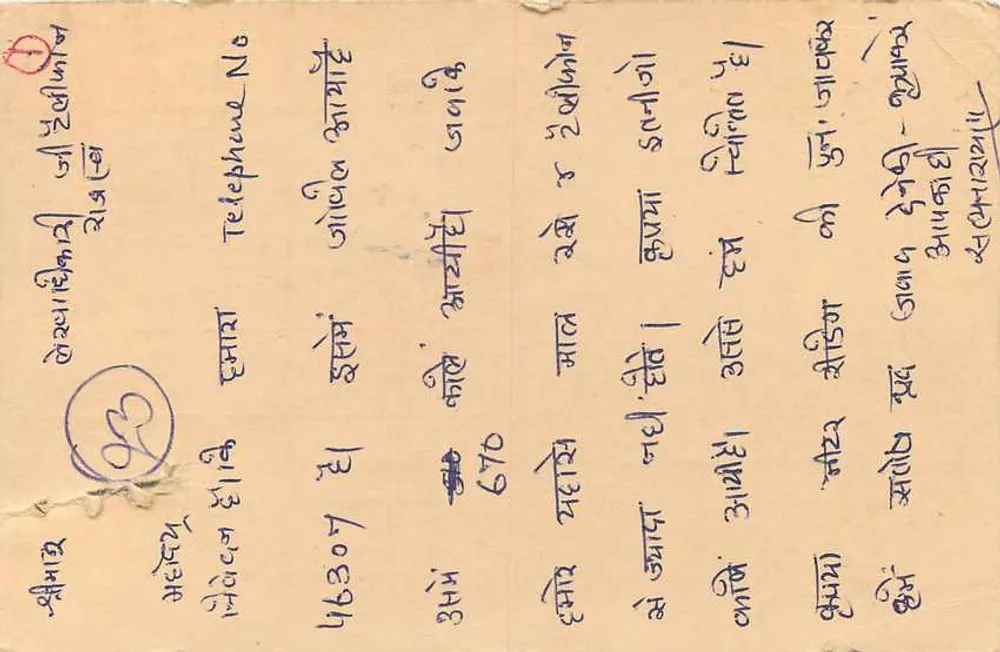 Jawahar Lal Nehru — Jodhpur — editor: Sathyanaayag Sushil Kumar - Verso
