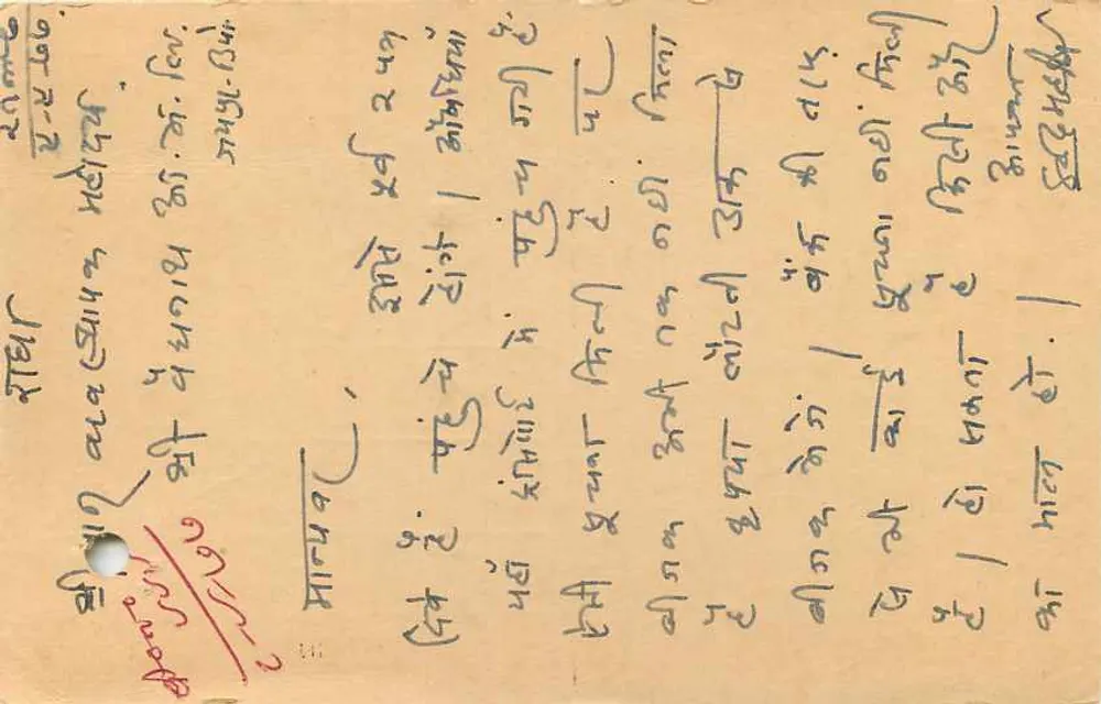 Carta postal da Índia — Acarshingar — selo tigre — datada 12 SET 1977 - Verso