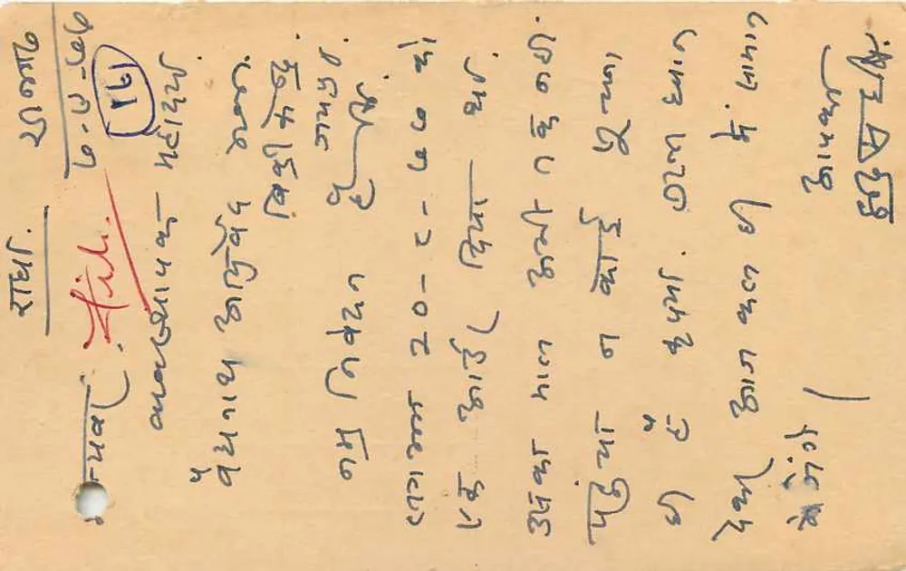 Carta postal de Darbhanga, Índia — selo tigre 15 p. — datada 8 SET 1971 - Verso
