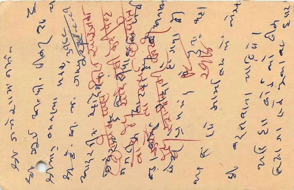 Carta postal indiana — texto em escrita manuscrita — selo de 15 p. e carimbo do 29 de agosto de 1981 - Verso