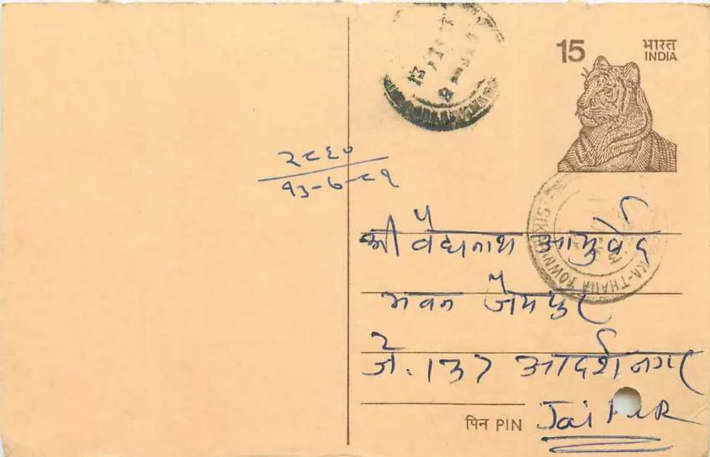 Jaitpur — Índia — selo tigre 15 p. — editor não visível - Frente