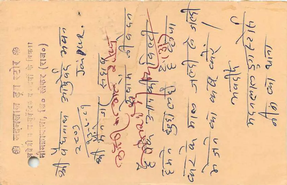 Jaitpur — Índia — selo tigre 15 p. — editor não visível - Verso