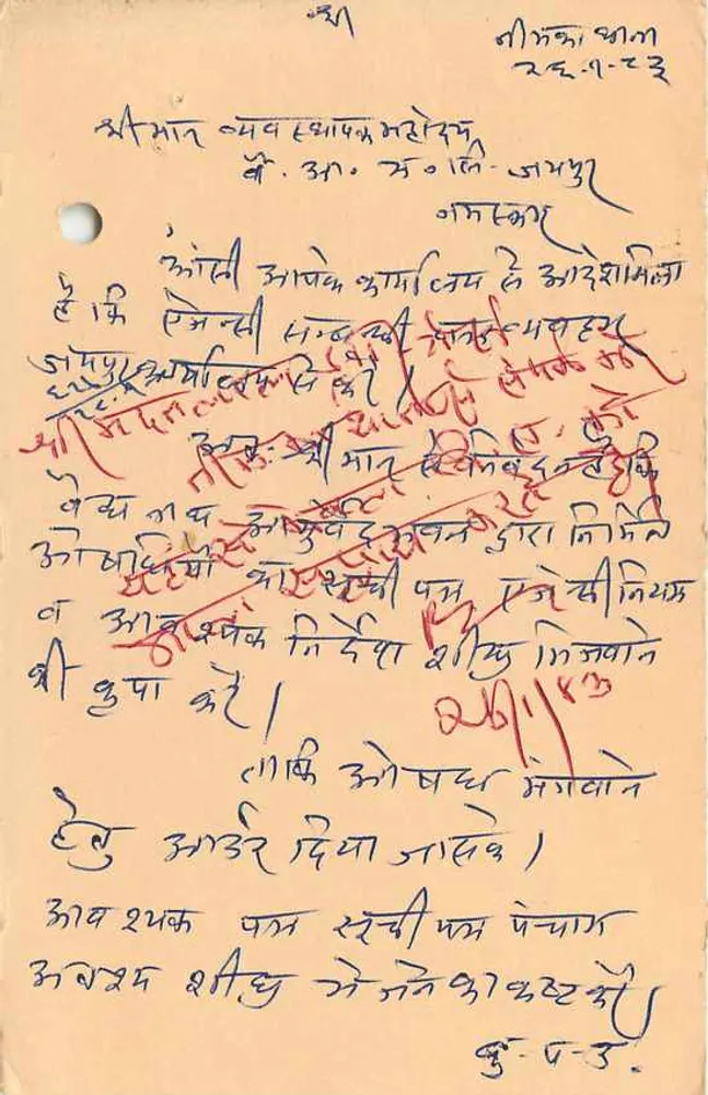 Carta postal indiana — texto em devanagari — datada 2-1-23 — selo 15 paise - Verso