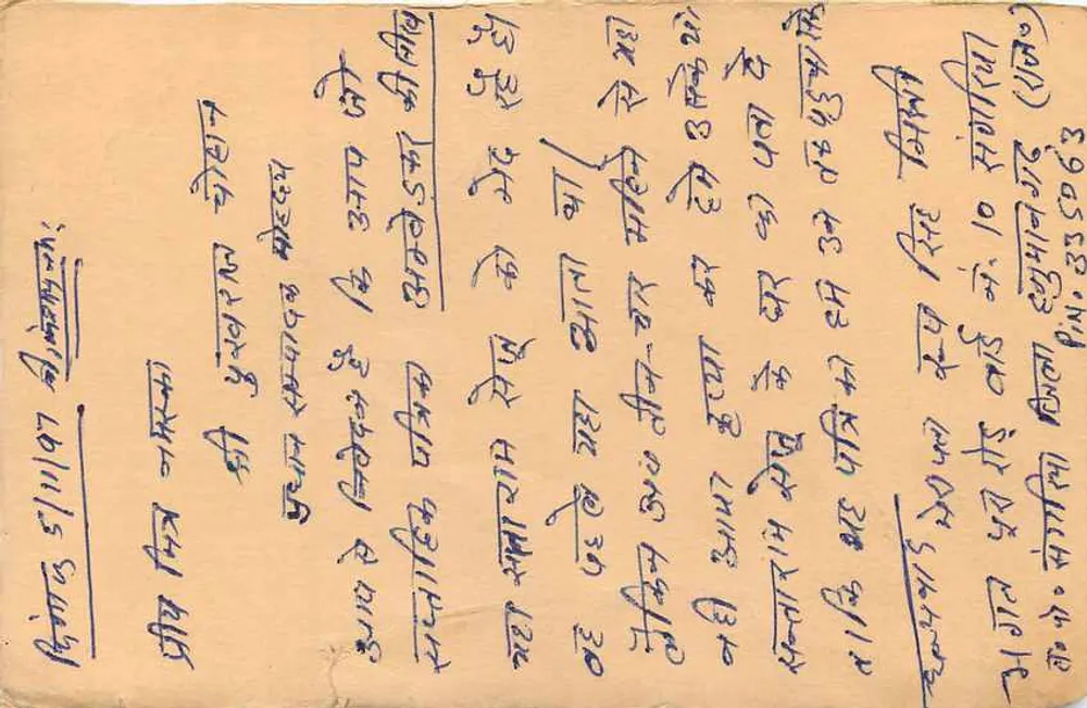 Carta postal indiana — texto em escrita devanagari — selo tigre 15 p. - Verso