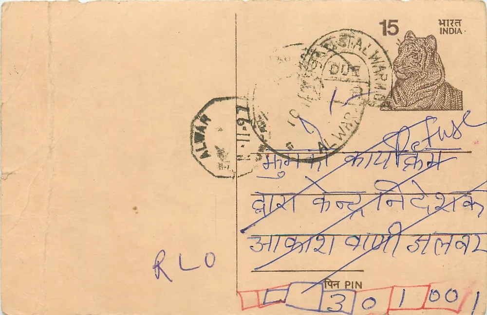 Alwar — carta postal recusada — editor não visível - Frente