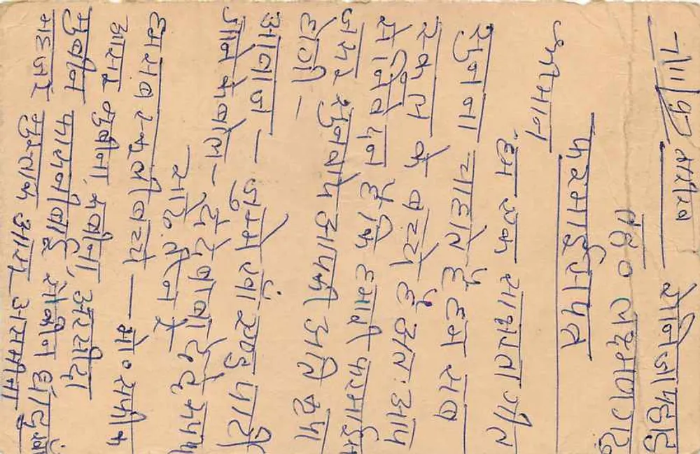 Alwar — carta postal recusada — editor não visível - Verso