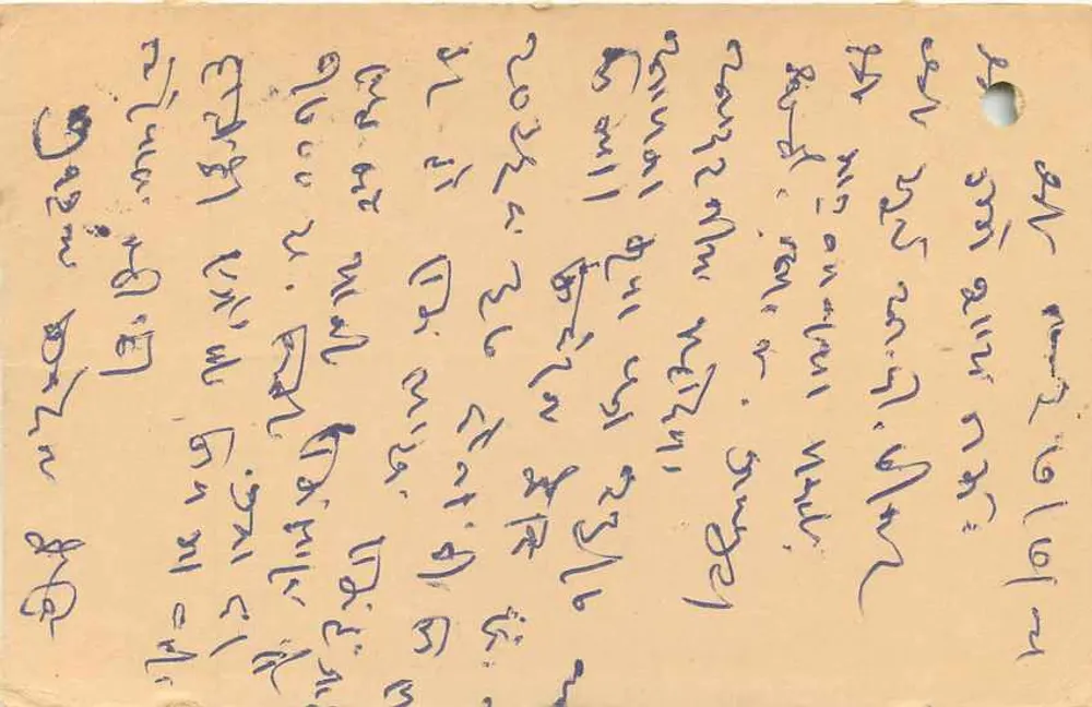 Carte postal indiana — texto em escrita cursiva — destinada a Jaipur - Verso