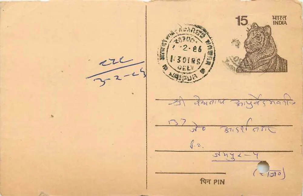 Carta postal de Delhi — selo tigre 15 p. — editor India Post - Frente