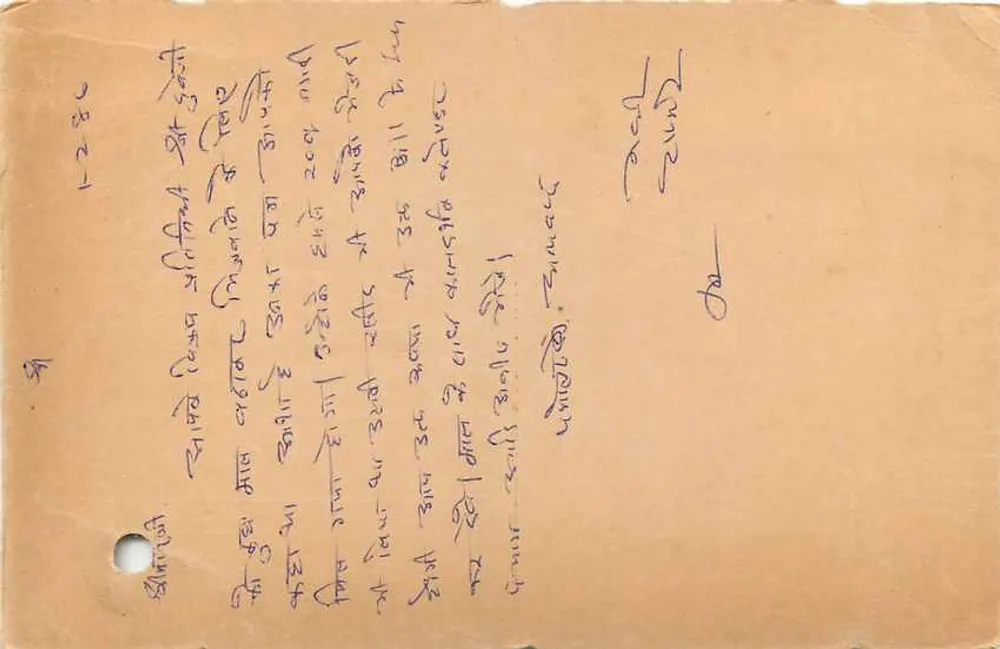 Carta postal de Delhi — selo tigre 15 p. — editor India Post - Verso