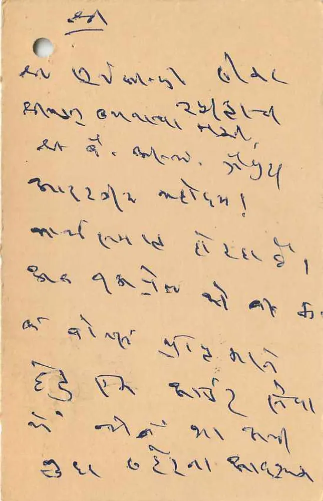 Carta postal indiana — texto em escrita devanagari — selo de tigre e carimbo postal - Verso