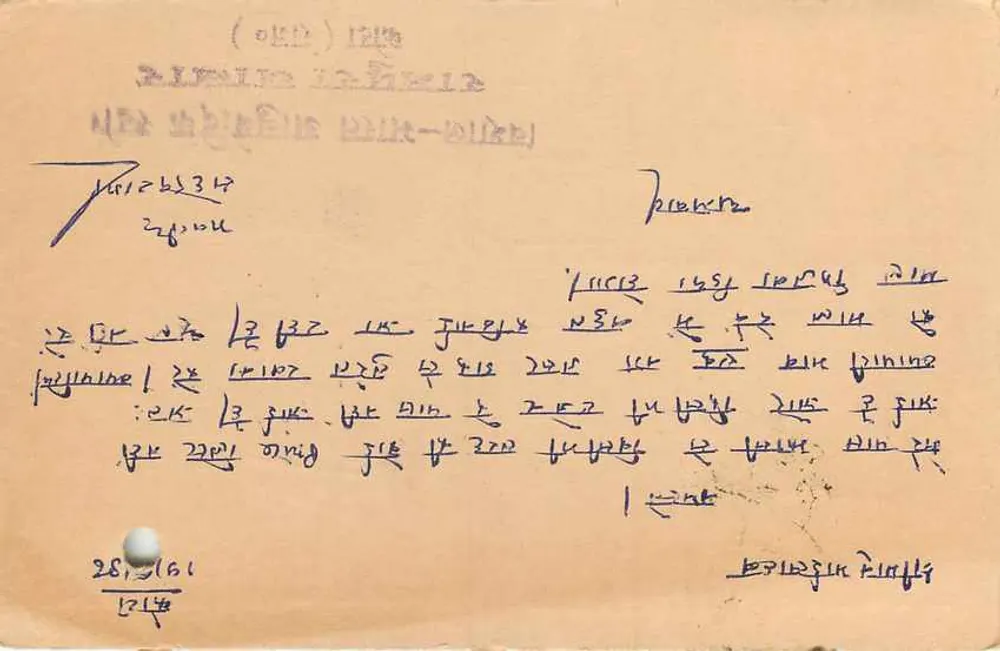 Carta postal indiana — texto em escrita devanagari — selo e carimbo de Sonepat - Verso
