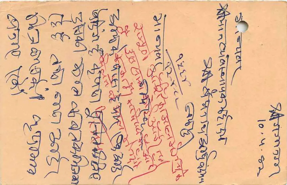 Jaipur — carta postal enviada a um destinatário na Índia — editor não identificado - Verso