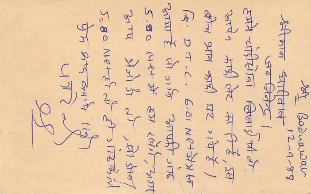 Badnawar — Nahar Textiles — publisher Nahar Textiles, Badnawar 454 660 (M.P.) - Back