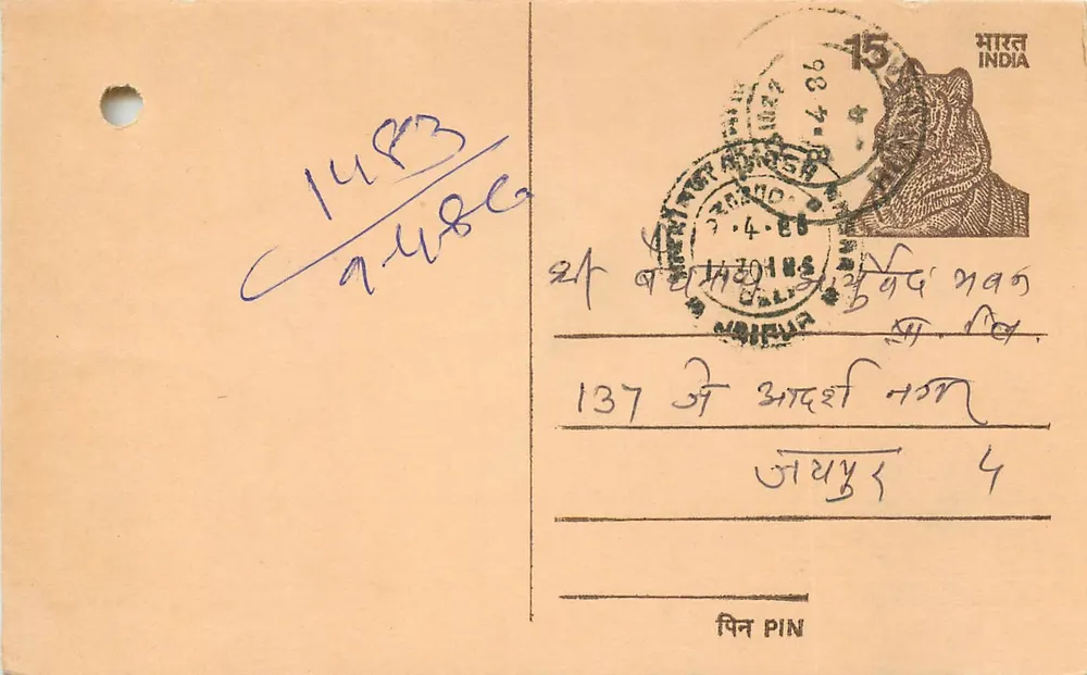 Carta postal indiana — selo tigre, carimbo de Nalbari, data 2.4.86 — destinatário em Jaipur - Frente