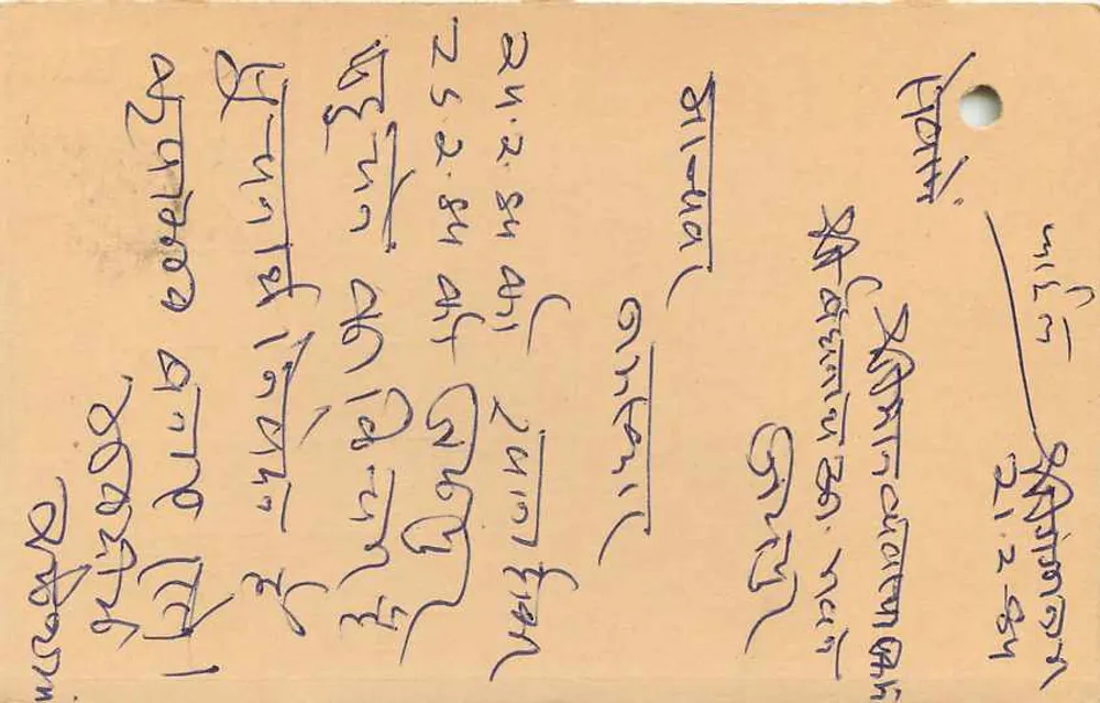Jaipur — carta postal com selo de tigre — editor desconhecido, número de série não visível - Verso