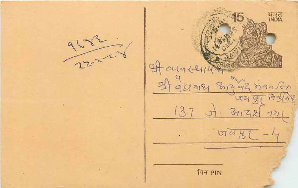 Indian postcard — text in Devanagari script — 15 p. stamp with Jaipur cancellation - Front
