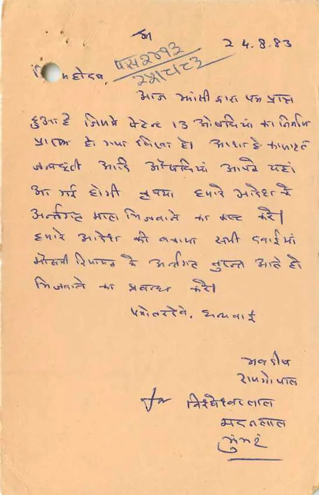 Jaipur — carta postal com texto em escrita devanagari — editor desconhecido - Verso