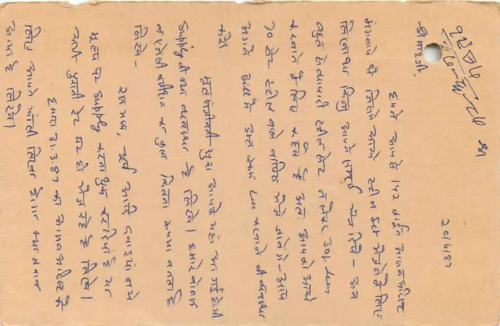 Indian postcard — 15 p. tiger stamp — dated 1950 — addressed to Zinimia - Back