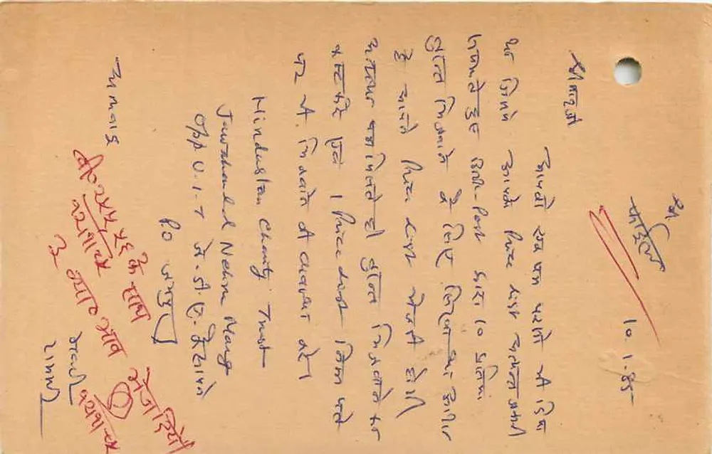 Gujarat, India — postcard with 15 annas postage stamp — unidentified publisher - Back