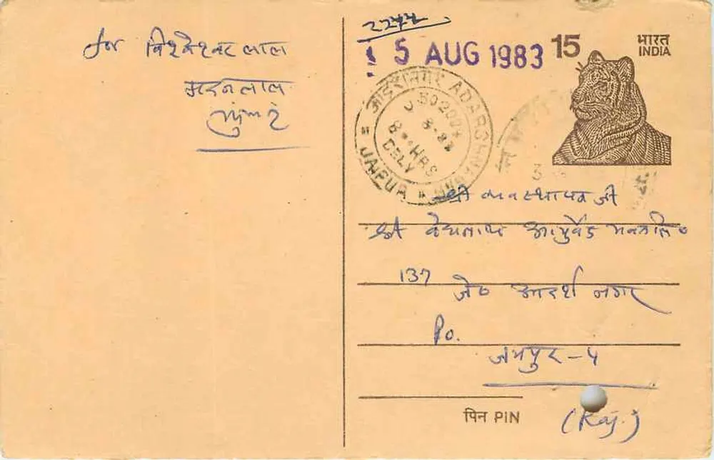 Um inteiro postal indiano — Delhi — editor não visível, n° de série não legível - Frente