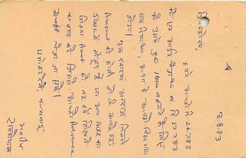 Um inteiro postal indiano — Delhi — editor não visível, n° de série não legível - Verso