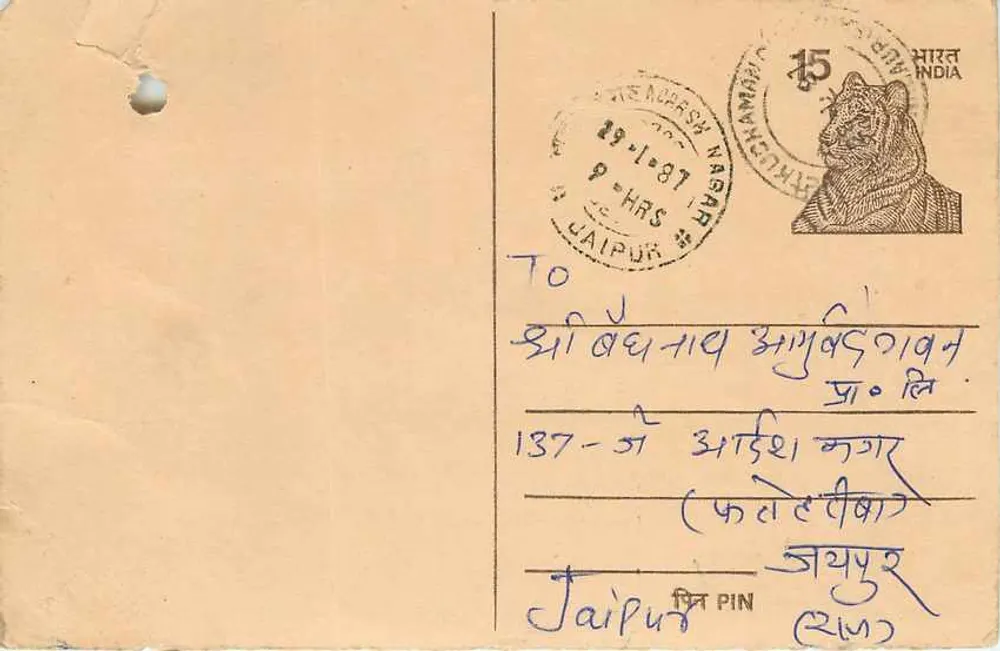Jaipur — cartão postal com selo de 15 annas — editor desconhecido, número de série não visível - Frente