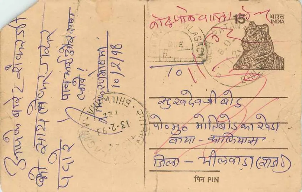 Shillong - Bhubaneswar - India — antieke ansichtkaart met tijgerstempel en poststempel - Voorkant